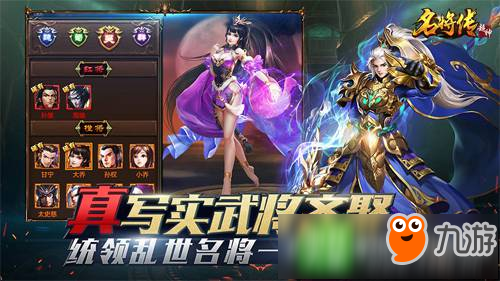 《超神名将传》揭开三国时代大幕 带来爽快体验