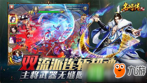 《超神名将传》揭开三国时代大幕 带来爽快体验