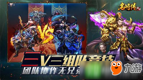 《超神名将传》揭开三国时代大幕 带来爽快体验