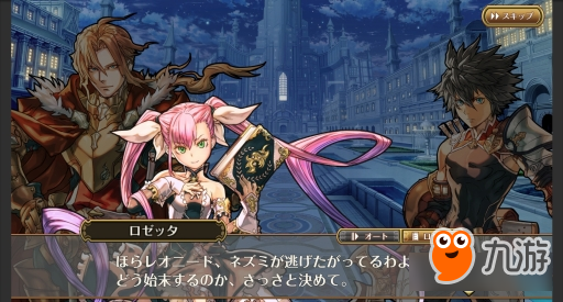 体验不同立场的故事 《Granadia Saga》预计今年发布