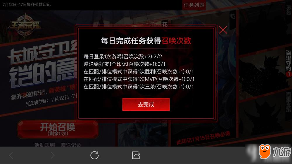 王者榮耀最新獲取英雄活動 鎧上線時間確定 王者榮耀鎧免費(fèi)獲得方法