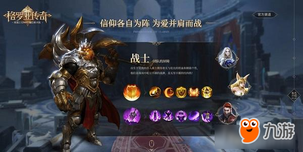 不一样的魔幻世界！《格罗亚传奇》内测今日开启