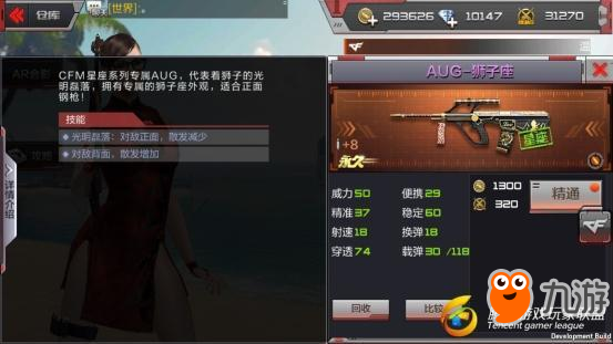 穿越火线：枪战王者-AUG-狮子座大开口，神枪出世谁人挡