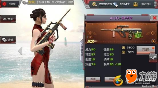 穿越火线：枪战王者-AUG-狮子座大开口，神枪出世谁人挡