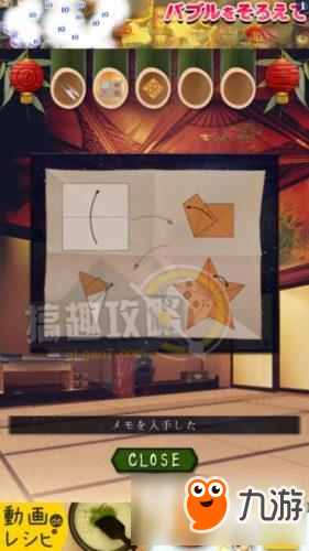 七夕节逃脱第2章攻略 七夕节逃脱第2章图文攻略