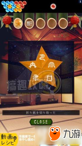 七夕节逃脱第2章攻略 七夕节逃脱第2章图文攻略