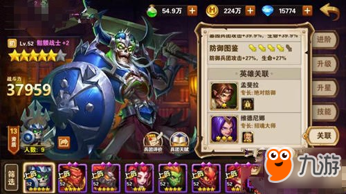 英雄无敌战争纪元墓园兵团骷髅兵分析