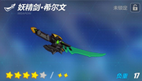 崩坏3暮色樱火明日上线 收集德古拉酱兑换火天使