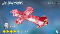 崩坏3暮色樱火明日上线 收集德古拉酱兑换火天使