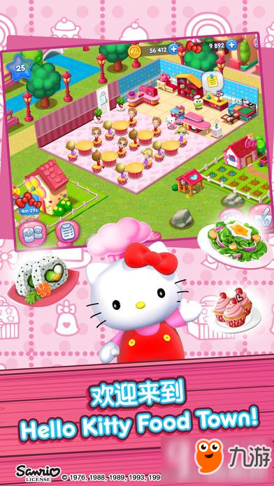 Hello Kitty美食小镇怎么玩 Hello Kitty美食小镇玩法技巧分享
