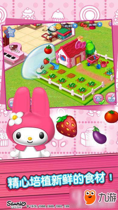 Hello Kitty美食小镇怎么玩 Hello Kitty美食小镇玩法技巧分享