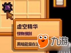 《星露谷物语》法师塔重新捏脸及开启帽子店方法图文分析