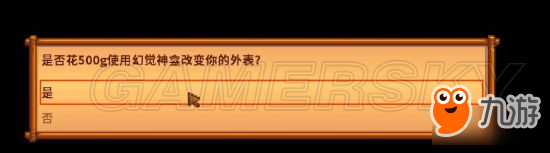 《星露谷物语》法师塔重新捏脸及开启帽子店方法图文分析