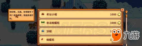 《星露谷物语》法师塔重新捏脸及开启帽子店方法图文分析