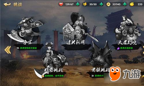 《崛起：终极王者》手游评测：热血三国王者归来