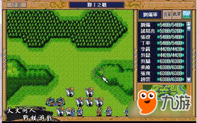 你的童年去哪啦，《三国志英杰传》还在吗？