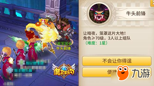 暗夜心慌慌 《魔灵契约》暗夜军团强势上线