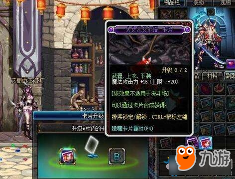 《DNF》过渡装备附魔卡片选择推荐