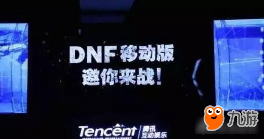 DNF手游為何遲遲不出？ 真相居然很心酸！