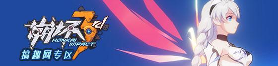 崩坏3德古拉圣痕怎么样 德古拉圣痕搭配心得