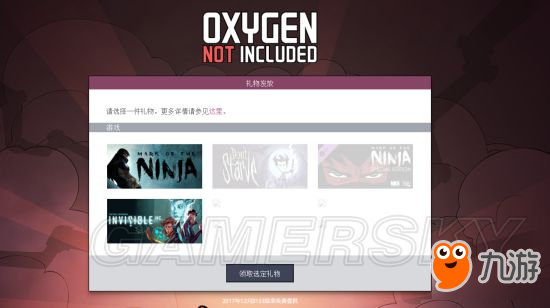 《缺氧》A测预购奖励领取方法 缺氧预购奖励怎么领