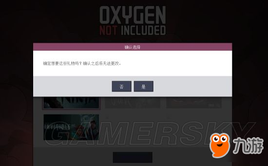 《缺氧》A测预购奖励领取方法 缺氧预购奖励怎么领