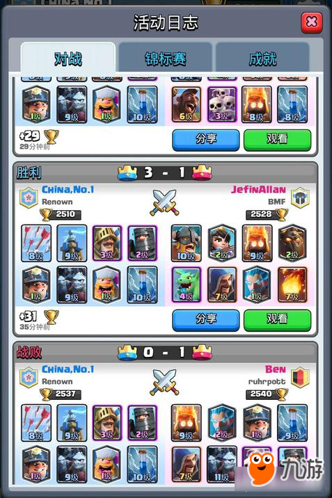 冲刺A9 皇室战争双王子樵夫矿工冲锋流！