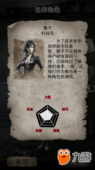 7月20日DLC《末日求生-死亡日记雅子篇》