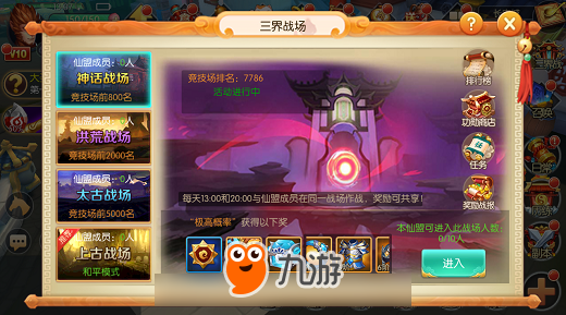 公測(cè)預(yù)約開(kāi)啟! 《西游記之大圣歸來(lái)》PVE+PVP玩法解析