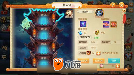 公測(cè)預(yù)約開(kāi)啟! 《西游記之大圣歸來(lái)》PVE+PVP玩法解析