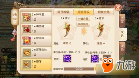 解放双手 <a id='link_pop' class='keyword-tag' href='https://www.9game.cn/mhzx/'>梦幻诛仙手游</a>法宝一键升星玩法