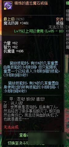 DNF無CD裝備搭配介紹 DNF無CD裝備搭配