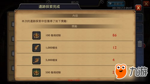 遗迹探索《阿瓦隆之王》龙魂晋升之秘诀
