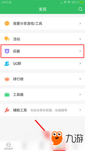 寻找好玩精品服 我的世界服务器招募工具上线