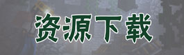 寻找好玩精品服 我的世界服务器招募工具上线