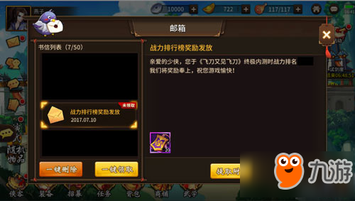 飞刀又见飞刀武功排行_小李飞刀系列高手排名李寻欢之孙排最后,第一无人不服