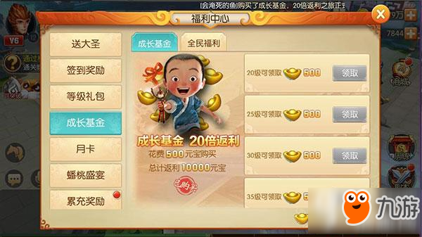 小R消费心得《大圣归来》月卡理性消费攻略