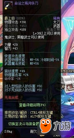 DNF60版本那些记忆犹新的东西 现在都没了