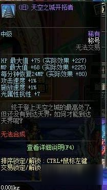 DNF60版本那些记忆犹新的东西 现在都没了