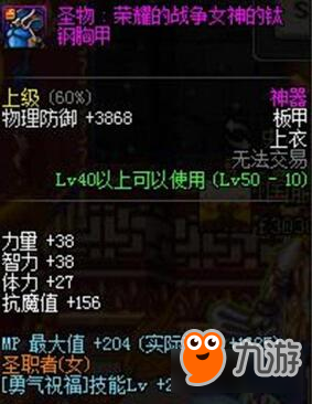 DNF奶妈速成3000智力超简单 这样一弄随便混团