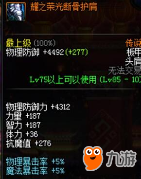 DNF奶妈速成3000智力超简单 这样一弄随便混团