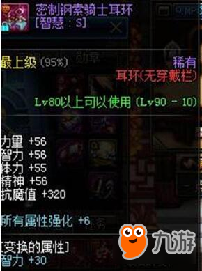 DNF奶妈速成3000智力超简单 这样一弄随便混团