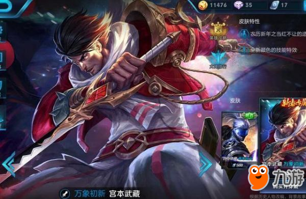 王者荣耀英雄池水太深，下面几个英雄买完后就后悔了，宫本还能有春天吗？