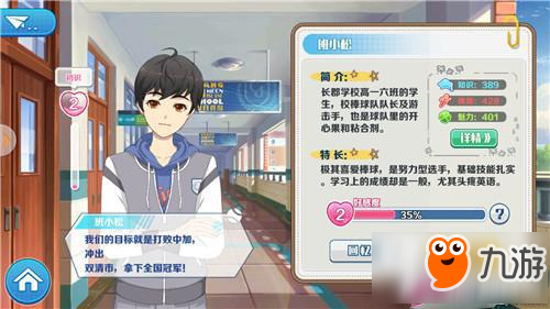 我们的少年时代同学录怎么解锁 同学录玩法攻略