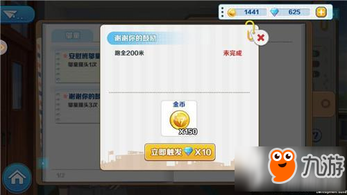 我们的少年时代同学录怎么解锁 同学录玩法攻略