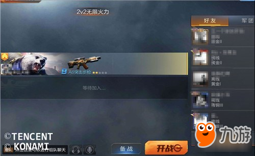 在公平的赛场玩个痛快 娱乐模式详解