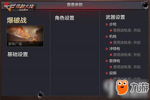 cf手游新玩法即将上线 花式玩法撩爆战场