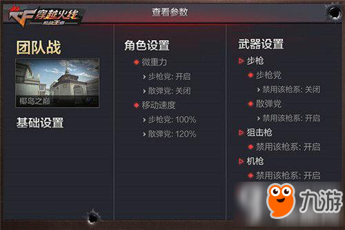 cf手游新玩法即将上线 花式玩法撩爆战场
