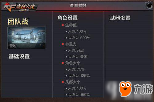 cf手游新玩法即将上线 花式玩法撩爆战场