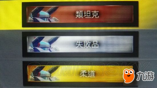 《高达Versus》中文版机体称号一览